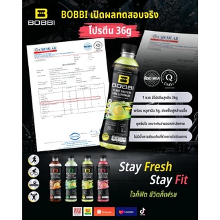 Bobbi เครื่องดื่ม แพลนต์ โปรตีน กลิ่น ไลม์ เลมอน ( ตรา บ๊อบบี้ ) 500มล.x24ขวด S-BPL01_24