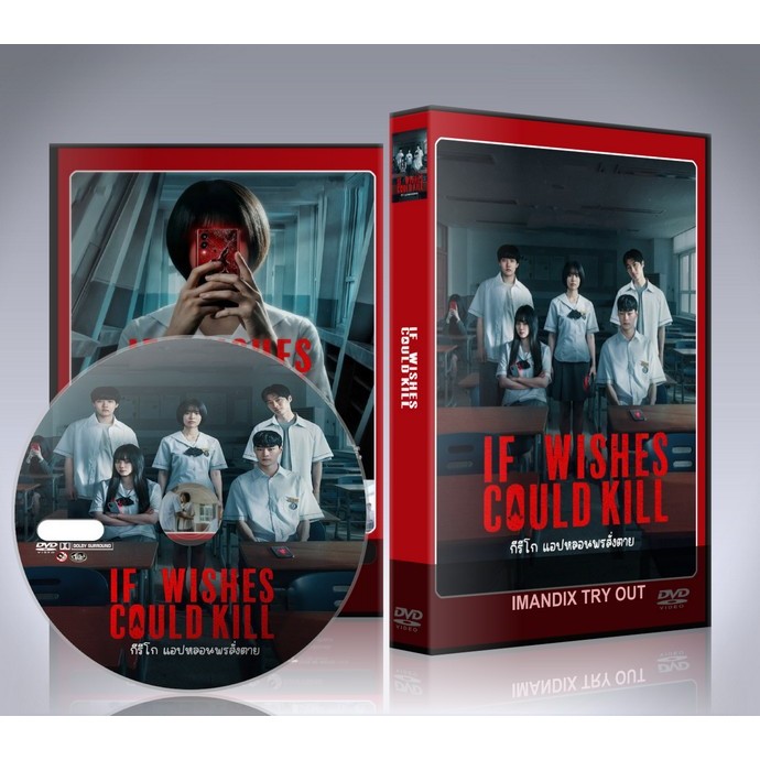 ซีรี่ย์เกาหลี If Wishes Could Kill (2026) กีรีโก แอปหลอน พรสั่งตาย DVD 2 แผ่นจบ.