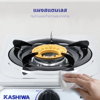 [โค้ดไลฟ์ลดสูงสุด50%] Kashiwa เตาแก๊ส หัวเดี่ยว หัวฟู่ รุ่น K-1000