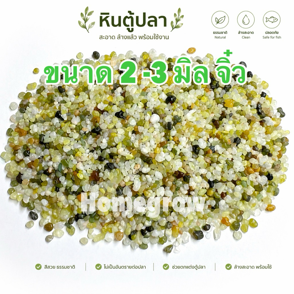หินหยก หยกเล็ก หยกดิบ หินตู้ปลา หินจัดสวน พร้อมส่ง