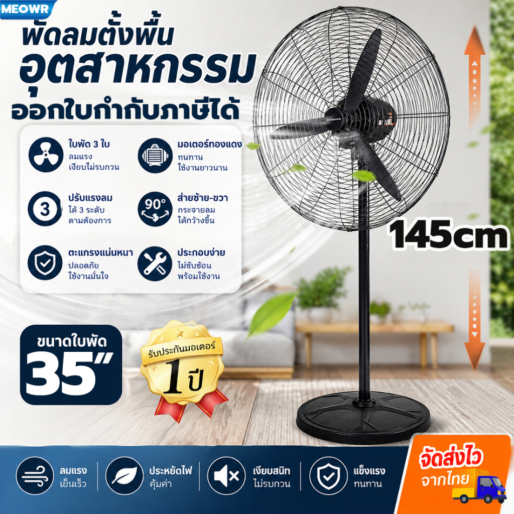 🔥ซื้อ1แถม1🔥กําลังสูง พัดลมอุตสาหกรรม เสียงเงียบประหยัดไฟมาก ลมแรงสุดพัดลมตั้งพื้น พัดลมติดผนัง พัดลม ออกใบกำกับภาษีได้
