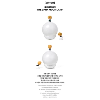 Artist -Made Collection BY ENHYPEN in Bangkok - [SUNOO] SHION ON THE DARK MOON LAMP