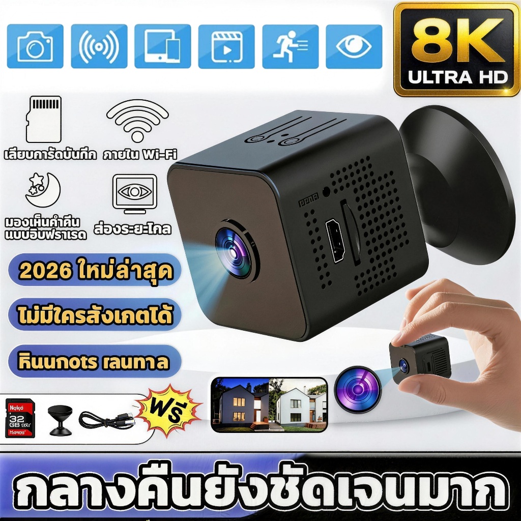 ซื้อ1แถม1กล้องจิ๋ว 4K Ultra HD ไวไฟในตัว เล็ก การมองเห็นตอนกลางคืนที่ชัดเจน กล้องรักษาความปลอดภัย กล้องวงจรปิด
