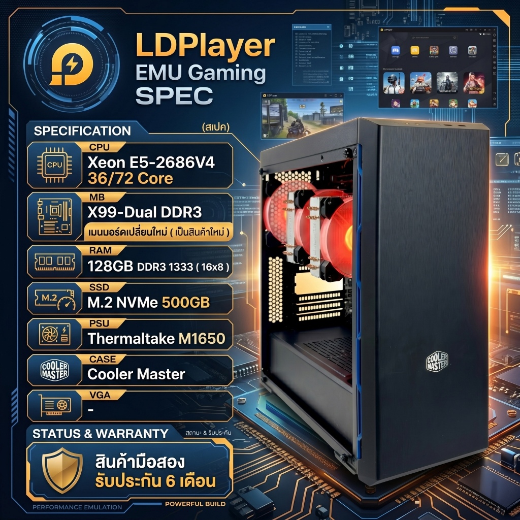 คอมเปิดหลายจอ LDPlayer Xeon E5-2686V4 (72 Core) RAM 128GB SSD 500GB มือสอง สภาพดี ประกัน 6 เดือน