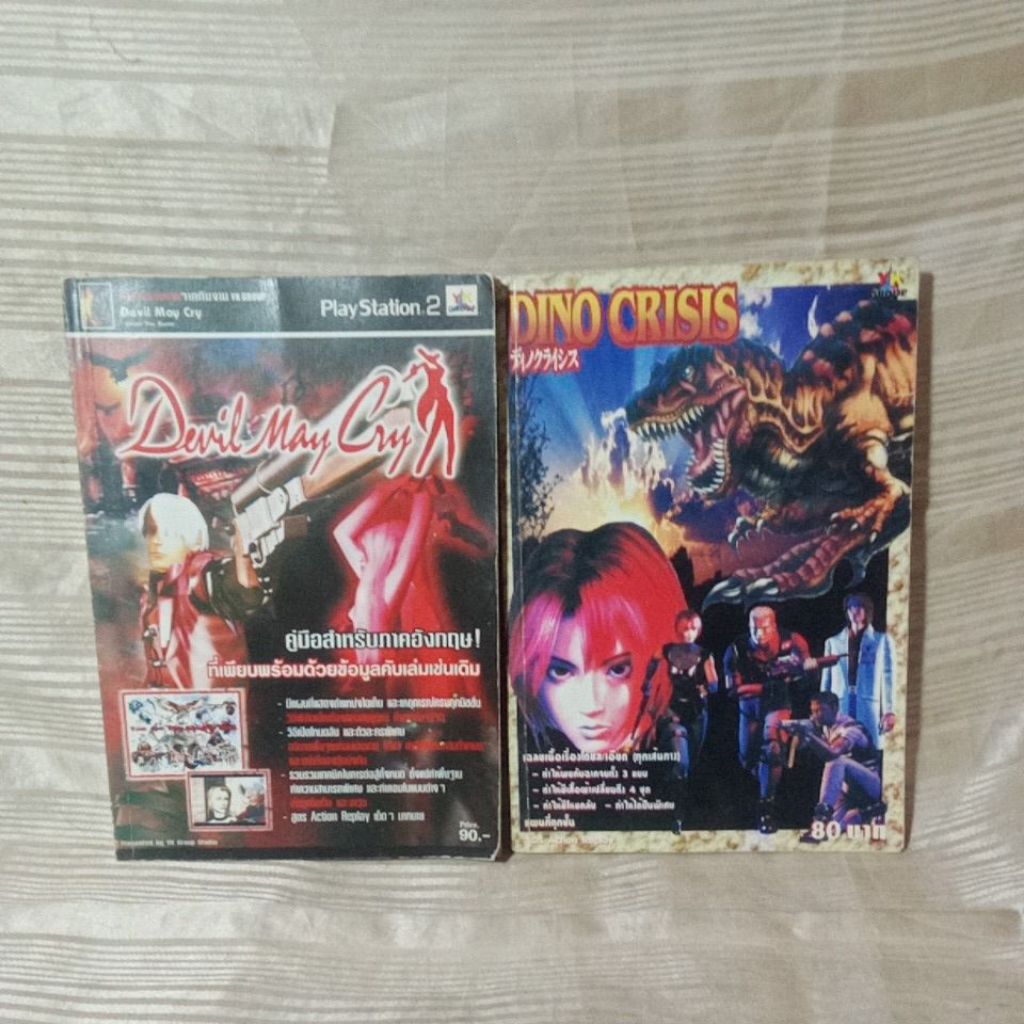 หนังสือบทสรุป ps2 DEVILMAYCRY1&DINO CRISIS 1