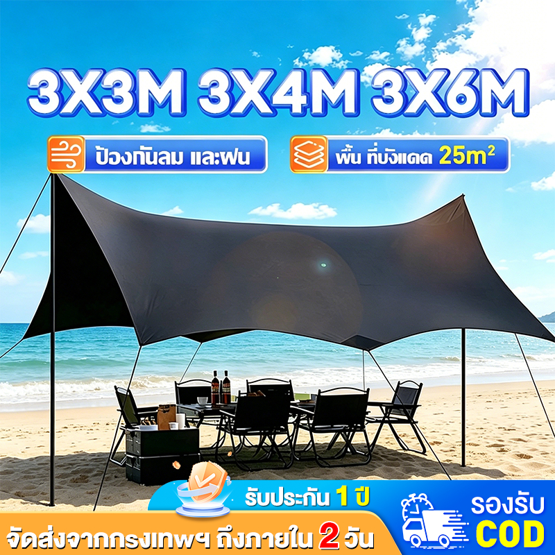Trail Escape ฟายชีทพร้อมเสา  3×3 3×4 3x6m ครบชุด อุปกรณ์​ครบชุด​ เต้นท์แคมปิ้ง สำหรับกันฝน – โปรปัง