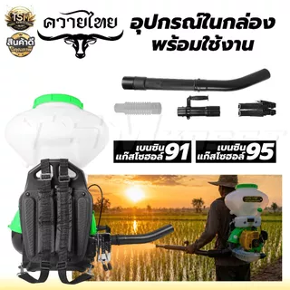 เครื่องพ่นปุ๋ย 3WF เครื่องพ่นลม หว่านข้าว 4จังหวะ 2จังหวะ ขนาด 26ลิตร ลิ้น+ถาดแสตนเลส+รางสแตนเลส