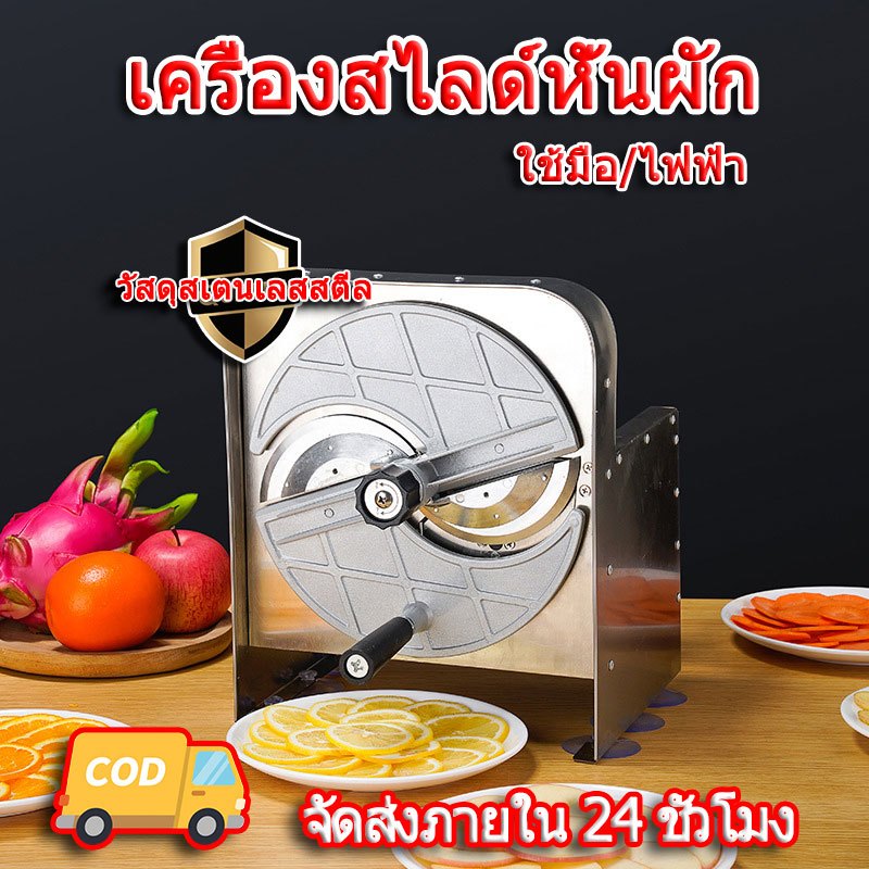 Biaowang เครื่องสไลด์ หั่นผัก ผลไม้ เครื่องหั่นผักไฟฟ้า ปรับความหนาได้ 0-12 มม เครื่องซอยผัก ผลไม้ปรับความหนาได้ 3 มม.