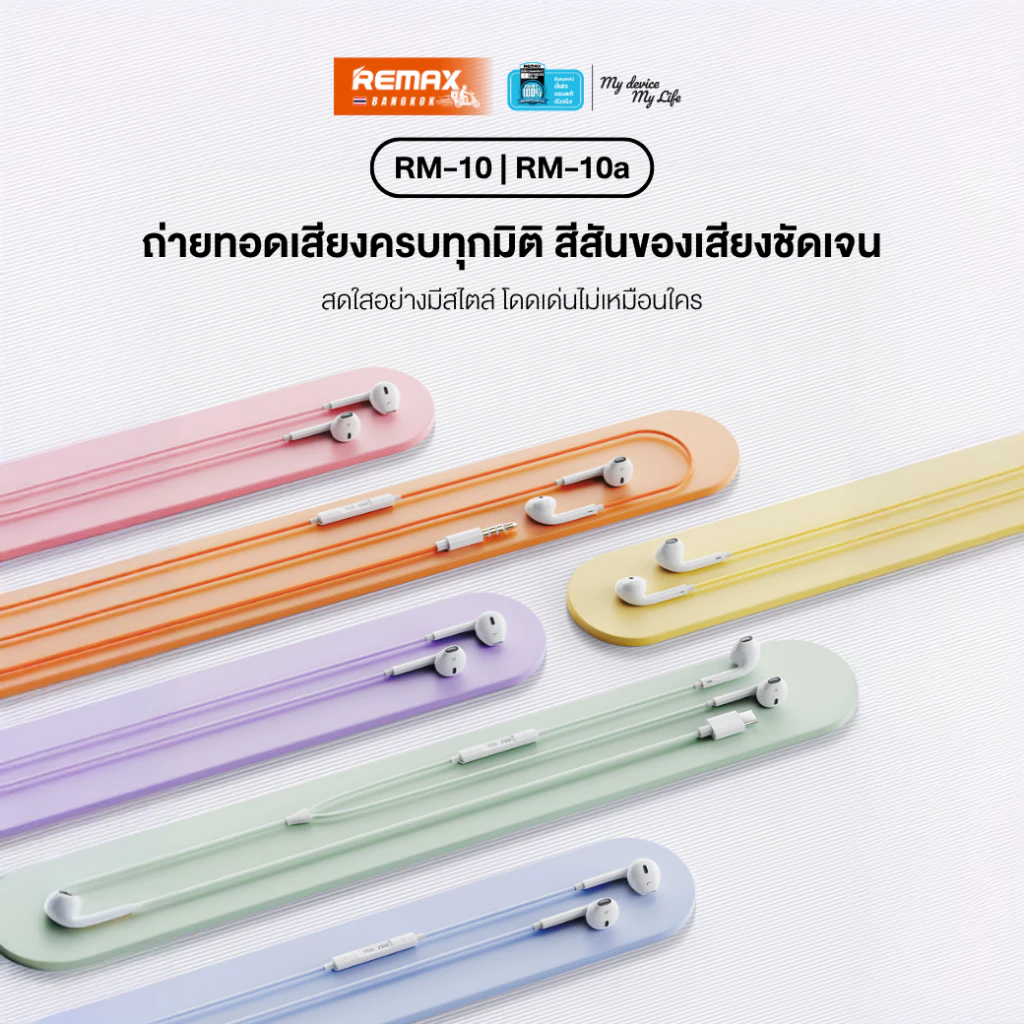 หูฟัง Remax RM-10 / RM-10a มีไมโครโฟน AUX 3.5 mm / Type-C thumbnail 3