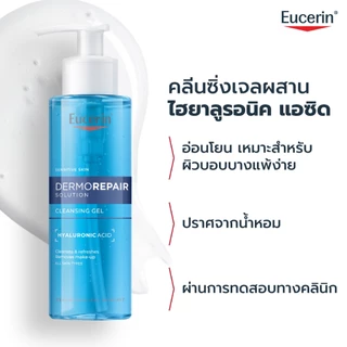 Eucerin DERMOREPAIR SOLUTION CLEANSING GEL 200 ML ยูเซอริน เจลล้างหน้า เหมาะสำหรับผิวบอบบาง แพ้ง่าย