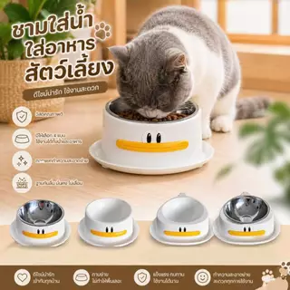 Boqi Factory ชามอาหารสัตว์เลี้ยงน่ารัก ชามใส่น้ำ-ใส่อาหารสุนัขและแมว Duckbowl