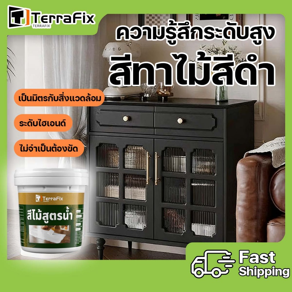 🏆150 ปี โดยไม่ซีดจาง🏆 สีทาไม้สูตรน้ำ สีทาไม้กันน้ำ สีทาไม้ ยูรีเทน ใช้ได้กับไม้ทุกประเภท ปกปิดและเปลี่ยนสีได้