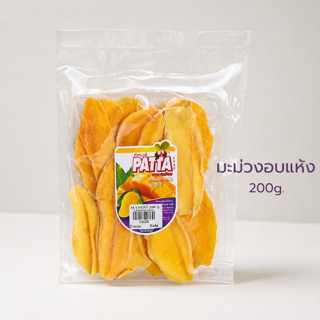 ⚡️มะม่วงอบแห้ง ⚡️200g. ตรา Patta มะม่วงแท้ 100% นุ่ม หนึบ รับประกันความอร่อย