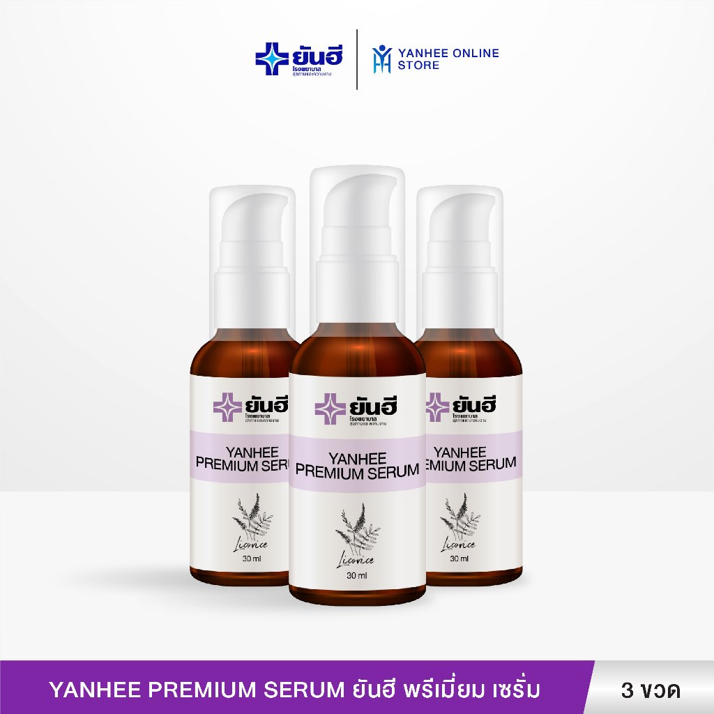 Yanhee Premium Serum ยันฮี พรีเมี่ยม  ลดสิว ฝ้า กระ จุดด่างดำ กระชับรูขุมขน ผิวเเพ้ง่าย 3 ขวด