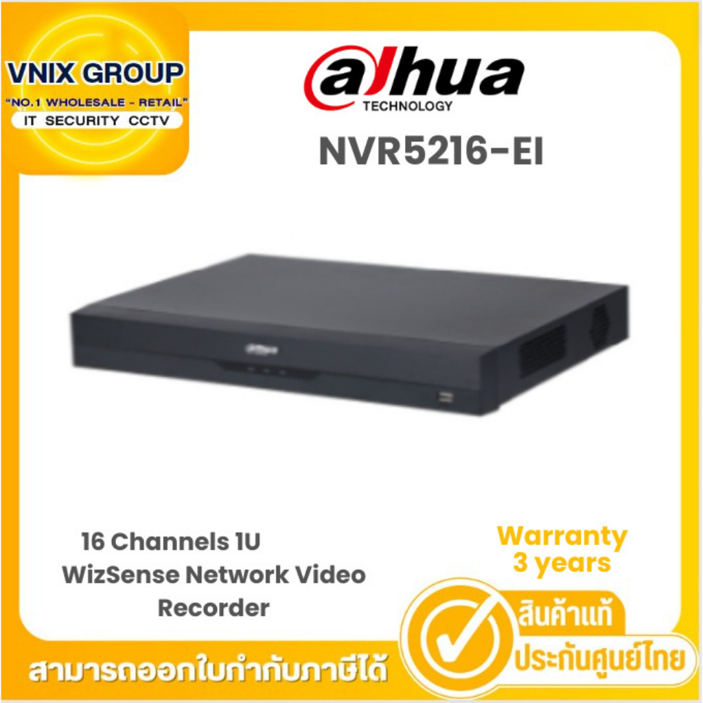 Dahua NVR5216-EI 16 Channels 1U WizSense Network Video Recorder ประกัน 3 ปี By Vnix Group