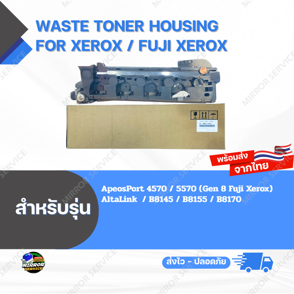 Waste Toner Housing AP 4570 / 5570 , AL B8145 / B8155 / B8170 For Xerox / Fuji Xerox