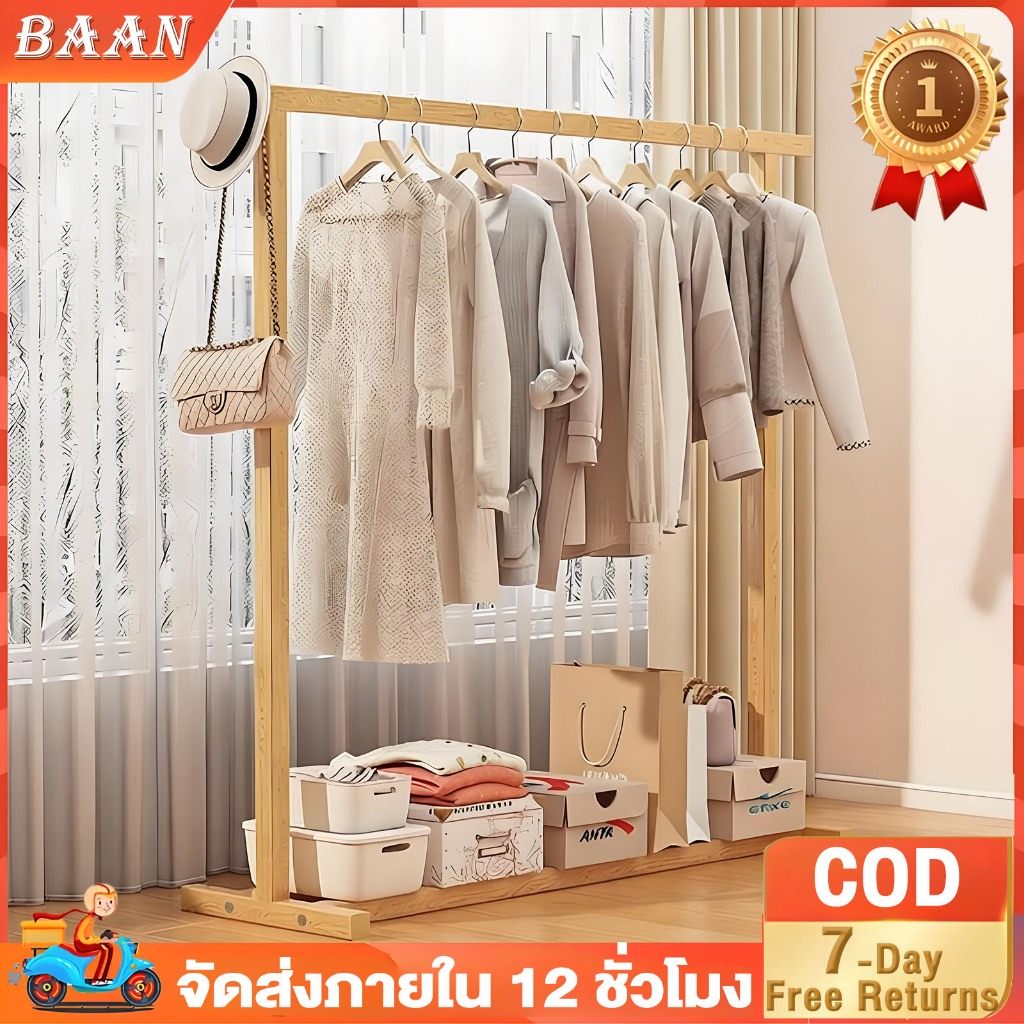 BA ราวตากผ้า ราวไม้ ราวแขวนเสื้อ ลาวตากผ้า บาร์เดี่ยวใช้สำหรับห้องนอน แขวนเสื้อผ้าขาย รับน้ำหนักได้ 50กก. Coat Rack