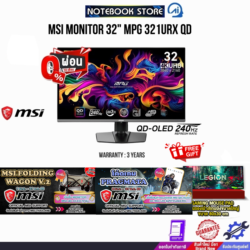 [ผ่อน 0% 10 ด.]MSI MONITOR  32" MPG 321URX QD-OLED(OLED 240Hz)/ประกัน 3 Years