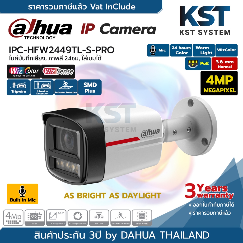 IPC-HFW2449TL-S-PRO (3.6mm) กล้องวงจรปิด Dahua WizSense IPC WizColor 4MP PoE (ไมค์)