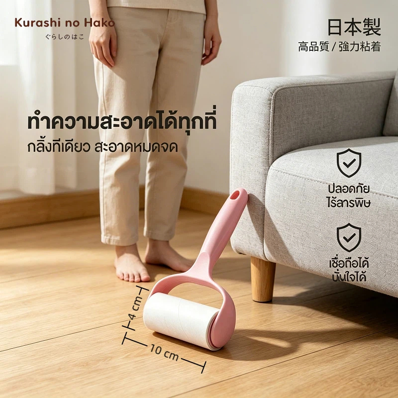 Kurashi no Hako ลูกกลิ้งกำจัดขน ม้วนกาว รีฟิล เก็บขนและฝุ่น ลูกกลิ้งทำความสะอาด สีชมพู ชุดสีชม