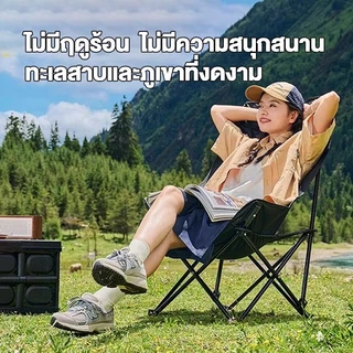 เก้าอี้แคมป์ปิ้ง เกียร์สามปรับได้ เก้าอี้สนาม พับได้ แบบพกพา ปิคนิค แถมถุงเก็บ รับน้ำหนัก 300KG