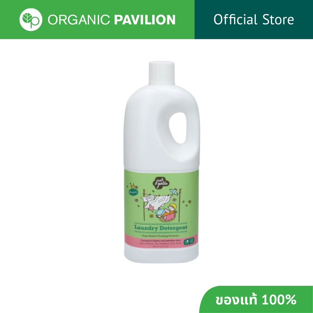 Just Gentle 750ml น้ำยาซักผ้าออร์แกนิค Gentle Laundry Detergent for Children (750ml)