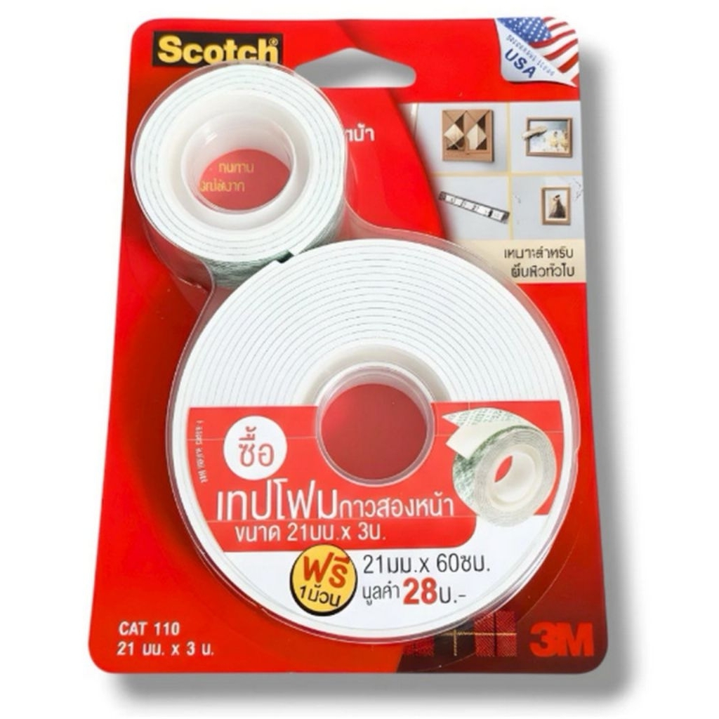 เทปโฟม โฟมเทป กาว 2 หน้า 3M SCOTCH เบอร์ 110 กว้าง 21 มม. ยาว 3เมตร (แถมม้วนเล็ก 1ม้วน)