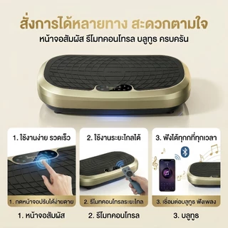 เครื่องสั่นสลายไขมัน เครื่องสั่นออกกําลังกาย เครื่องสั่นลดน้ําหนัก เครื่องสั่นสลายไขมัน ลดน้ำหนัก ลดไขมัน เครื่องลดขา