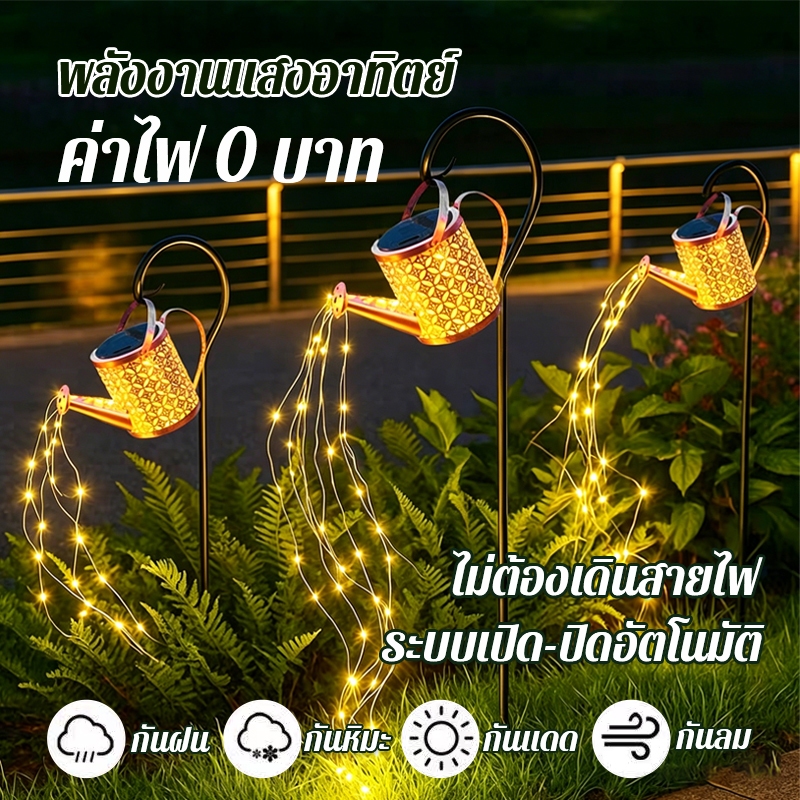 【ตกแต่งสร้างบรรยากาศ】ไฟบัวรดน้ำวินเทจ LED กันน้ำ จัดตกแต่งสวนนอกบ้าน ไฟโซล่าเซลล์  solar light โคมไฟโซล่าเซลล์แต่ง