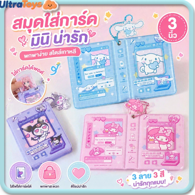 อัลบั้มรูปภาพ ลายการ์ตูนอนิเมะสไตล์คิวท์ โทนม่วงดำ กระต่ายหวาน แมวน่ารัก สำหรับเก็บสะสมการ์ด