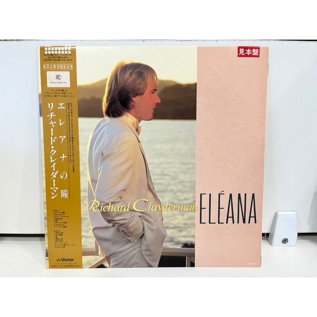 1LP Vinyl Records แผ่นเสียงไวนิล Richard Clayderman ELEANA VIP-28177   (J17B66)
