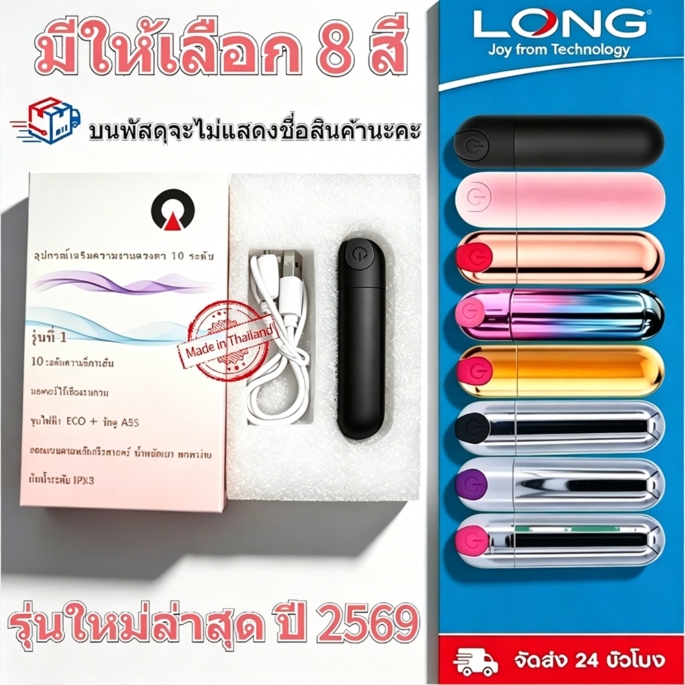 LONG Devices Eye Rebooster ซีบีจี ดีไวส์ เครื่องนวดผิวรอบดวงตา ลดรอยคล้ำ ตาแพนด้า ลดบวม.