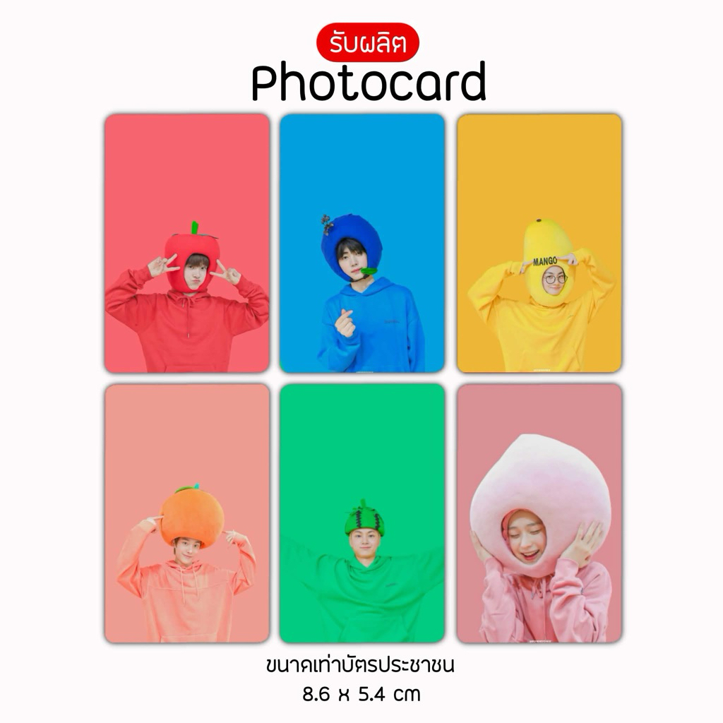 โฟโต้การ์ดสั่งทำ photocard รับผลิตส่งภาพphotocard