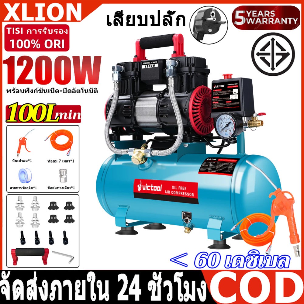 ปั้มลม ปั้มลมออยล์ฟรี MAKITA Air Compressors 1200W รุ่น PRO ปั๊มลมไฟฟ้า ท่อ7ม เสียงเงียบ ปั๊มลมเร็วแรง ปั๊มลมออยฟรี