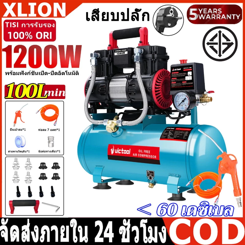 ปั้มลม ปั้มลมออยล์ฟรี MAKITA Air Compressors 1200W รุ่น PRO ปั๊มลมไฟฟ้า ท่อ7ม เสียงเงียบ ปั๊มลมเร็วแรง ปั๊มลมออยฟรี