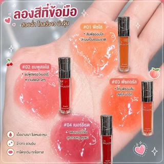 C002 Cappuvini ลิปกลอสปากฉ่ำ สีสวย ให้ความชุ่มชื้น บางเบา ไม่เหนียวเหนอะหนะ