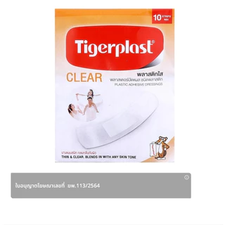 Tigerplast CLEAR 10/25ชิ้น พลาสเตอร์ปิดแผล ชนิดพลาสติกใส บางแนบสนิทกลมกลืนกับผิว ขนาด19x72mm