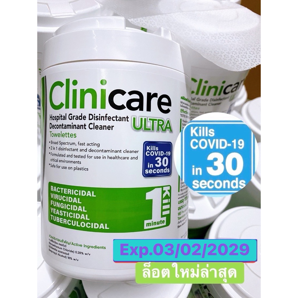 Clinicare Ultra [ราคา 2 กระปุก] กระดาษเช็ดทำความสะอาด ฆ่าเชื้อโรคในเวลา 30 วินาที เกรดโรงพยาบาล