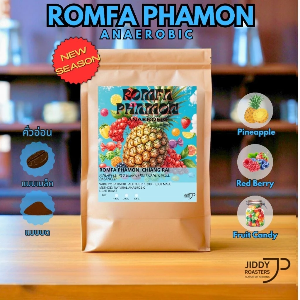 กาแฟหวานหอมสับปะรด เมล็ดกาแฟคั่วอ่อน ร่มฟ้าผาหม่น Single Origin Natural Anaerobic อเมริกาโน่เย็น | Jiddy Roasters