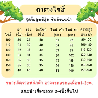 🇹🇭มีส่งแมส จาก กทม🔥ไซส์100-160 ชุดแฟนซี สัตว์ ชุดวัว หมู กระต่าย ช้าง ม้าลาย เสือ ไก่ ลิง หมี หมา แกะ เป็ด ชุดเล่านิทาน