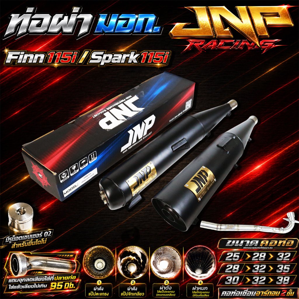 ท่อJnp ฟิน115 มอก.แถมแคทลดเสียง คอน็อตเซนเซอร์เชื่อมอาร์กอน Finn115 Spark115 ตรงรุ่น แบรนด์ Jnpracing