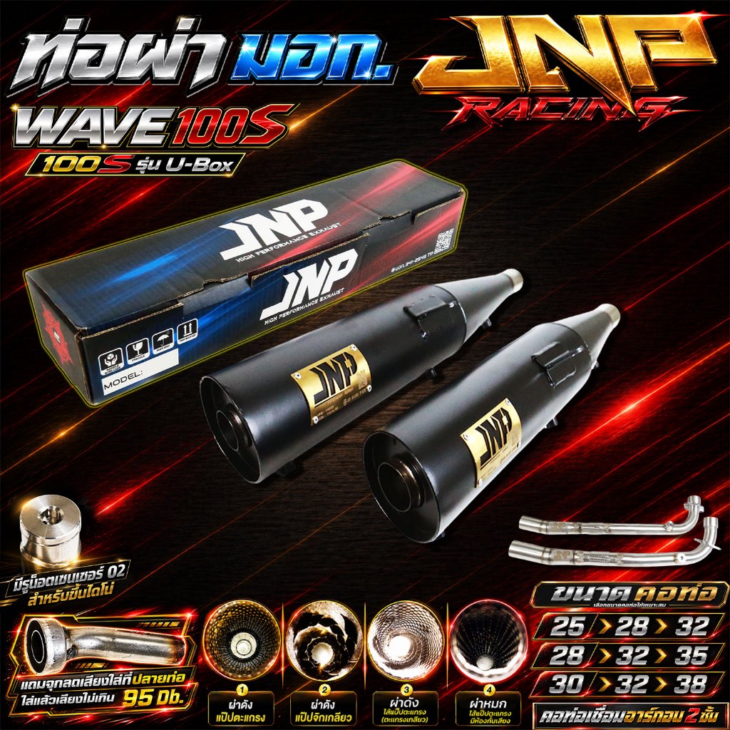 ท่อJnp เวฟ110iปี14-20 มอก.แถมแคทลดเสียง คอน็อตเซนเซอร์เชื่อมอาร์กอน Wave 110i2014-2020 ตรงรุ่น แบรนด์ Jnpracing,,
