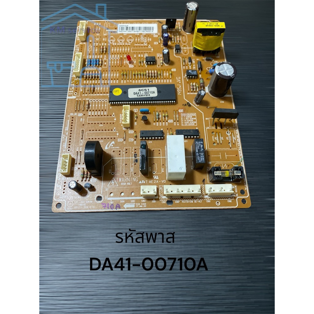 บอร์ดตู้เย็น Samsung 2 ประตู รุ่น DA41-00710A มือสองของแท้