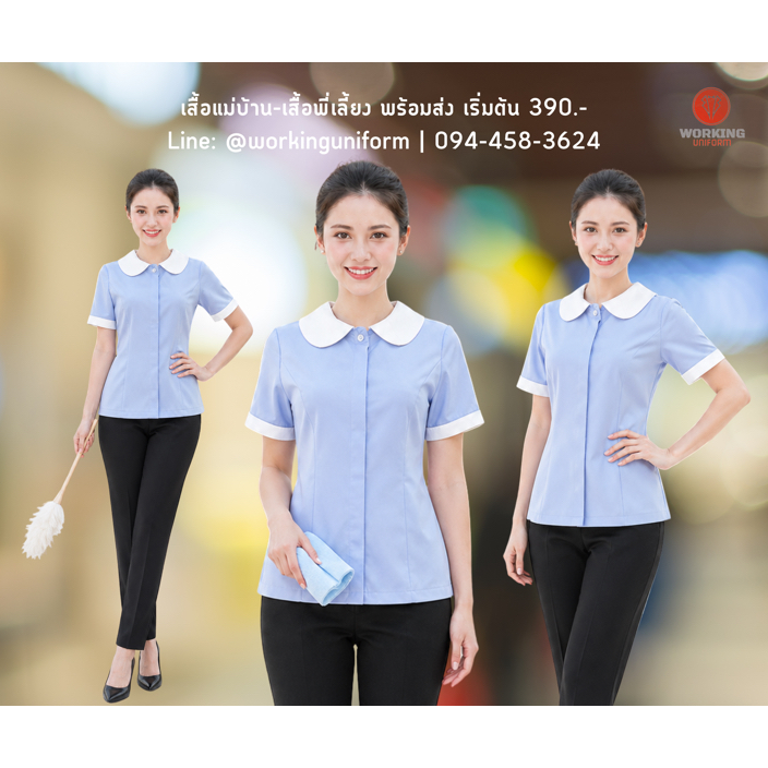 เสื้อแม่บ้านคอบัว สีฟ้า ปกขาว