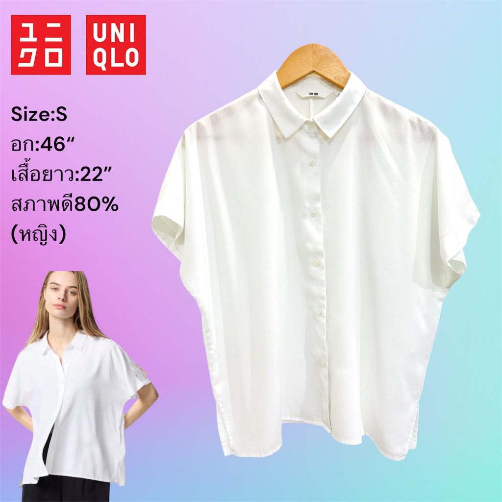 Uniqlo เสื้อเชิ้ตผ้าเรยอน แขนสั้น สีขาว ผู้หญิง S มือสองแท้ สภาพดี