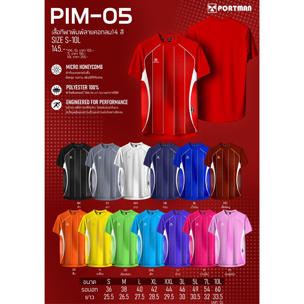 PIM05 เสื้อกีฬา เสื้อคอกลม เสื้อแขนสั้น ลวดลายเรียบๆแต่ดูดี