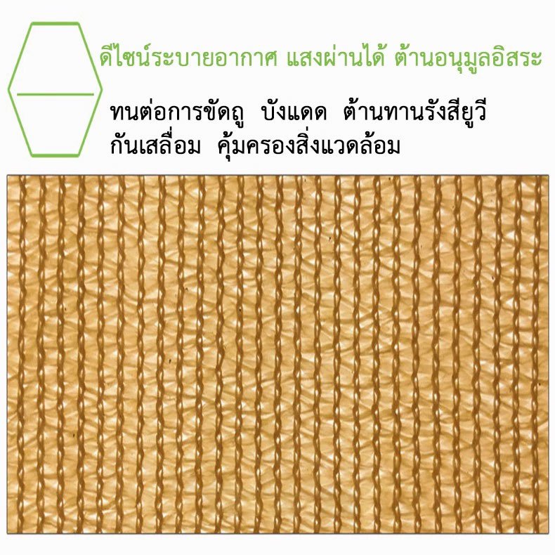 【แถมเชือกรูดฟรี】แผ่นตาข่ายกันสาด ผ้าใบกันแดด ใช้วัสดุ hdpe อัตราการแรเงา 99% กันการกัดกร่อน น้ำหนักเบา ทนทาน ช่วงการใช้ง ราคา ถูกที่สุด ดีลบีเคเค แกลเลอรีภาพที่ 6