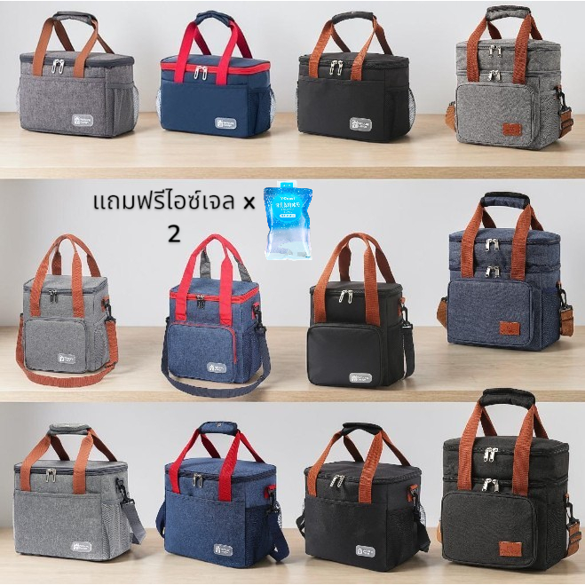 กระเป๋าเก็บอุณหภูมิ weyoung 7L/9L/14L/15L เก็บความเย็น ร้อน  เก็บขวดนม อาหาร เครื่องดื่ม อื่นๆ