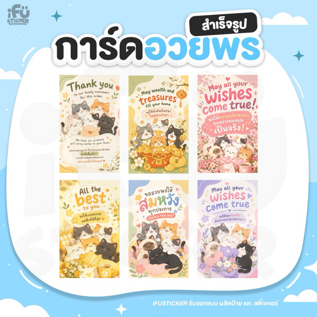 การ์ดอวยพร กระดาษอาตมัน ใบละ1.-บาท แพค10ใบ