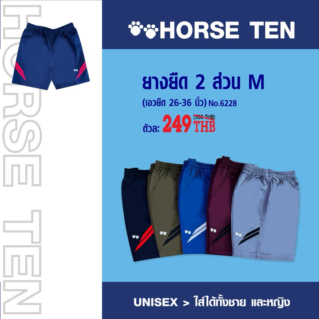 กางเกงยางยืดขาสั้น 2ส่วน  (Freesize) Mผ้าคอตตอน คุณภาพดี สวมใส่สบายNo:6228